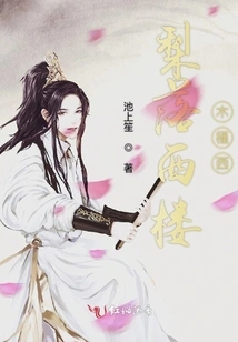 Pear Falls West Building Hibiscus West