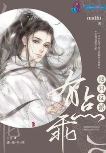 This Villain is a Bit Good