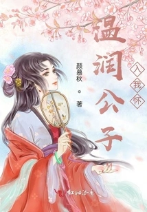 Gentleman Enters My Arms