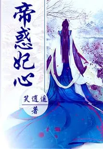 The Emperor Confuses the Concubine's Heart