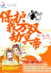 Protect Our Double Tribulation Underworld Emperor