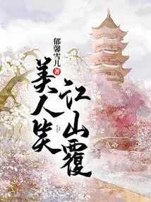 Beauty's Smile Covers the Whole Country