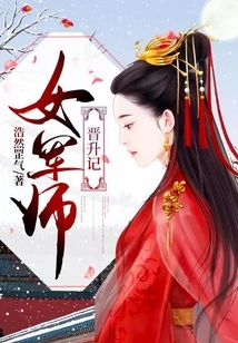 Promotion Story of Female Military Advisor