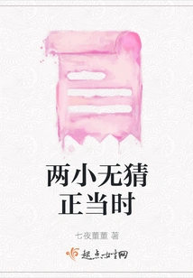 It's Time for Childhood Sweethearts