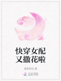 Quickly Wear Female Accessories and Spread Flowers Again