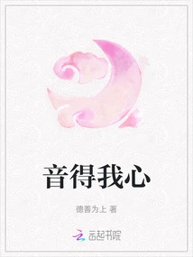 The Sound Touches My Heart