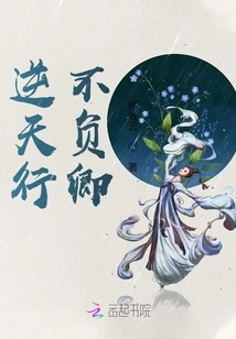 Act Against Heaven and Live up to You