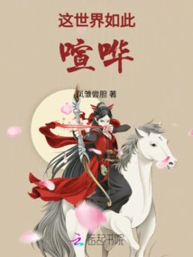 The World is so Noisy!