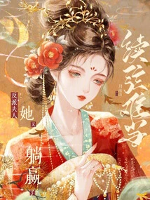 It's Hard to Get a Second String, the Villain Lady Wins Again