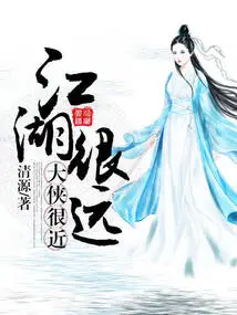 The World is Far Away but the Hero is Very Close