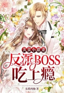 Food Sweet Wife: the Villain Boss is Addicted to Food