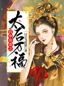 Wish You Happiness in the Palace, the Queen Mother