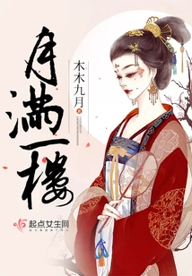 Full Moon First Floor