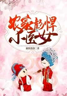 A Tough Little Doctor Girl from a Farm Family