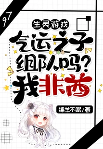 Game of Creatures: Will the Sons of Destiny Form a Team? I Am Not a Chieftain