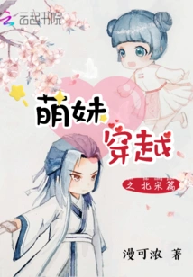 Cute Girl Time Travel: Northern Song Dynasty Chapter