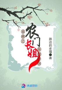 System: the Eldest Sister from a Farming Family Doesn't Want to Farm