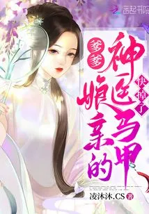 Dad, Mom's Miracle Doctor's Vest is About to Fall Off