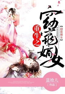 The Reborn Fair Daughter