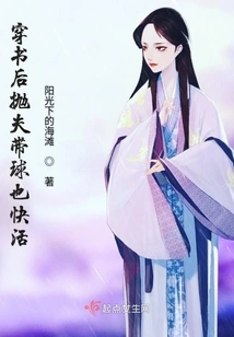 After Wearing the Book, I Can Happily Dribble with the Ball