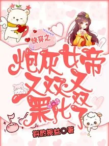 The Cannon Fodder Empress of Quick Travel Turns Black Again