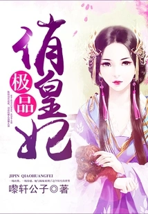 The Most Beautiful Princess