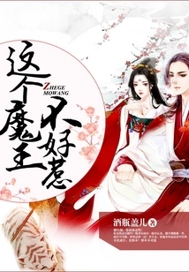 This Devil is Not Easy to Mess With