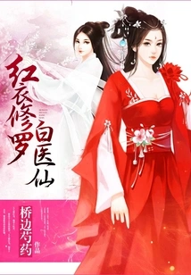 Shura in Red and White Medical Fairy