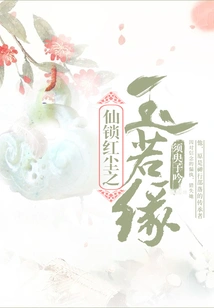 Immortal Locks the Jade in the World of Mortals