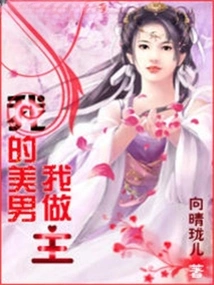 My Beautiful Man, I Make the Decision