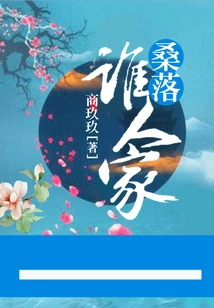 Whose House is Sangluo In?