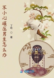 What Should I Do If I Accidentally Crush the Male Protagonist?