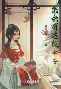 How Could There Be Such a Woman?