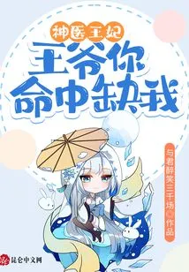 Miracle Doctor Princess: My Lord, You Are Missing Me in Your Life