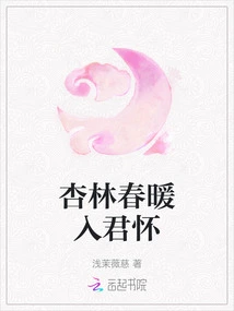 The Warmth of Spring in the Apricot Forest Enters Your Arms