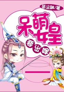 The Cute Queen is Getting Married