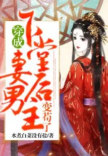 After Dressing up as His Cousin's Wife, the Male Protagonist Became Slutty