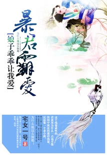 Tyrant Loves: Wife, Be Good and Let Me Love You