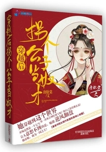 After Time Travel, Kidnap a Young Man to Be a Slave