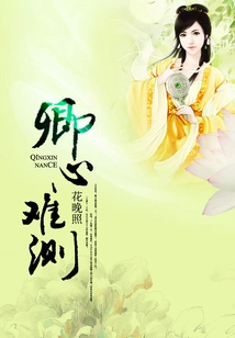 Your Heart is Unpredictable