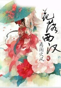 Flowers Fall in the Western Han Dynasty