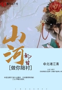 Mountains and Rivers Are Willing to Be Your Companions