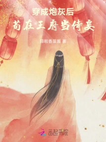 After Being Transformed into Cannon Fodder, She Worked as a Concubine in the Palace