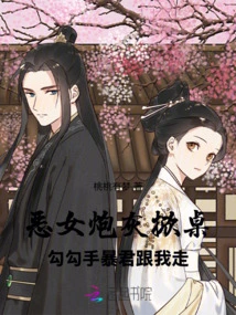 The Evil Cannon Fodder Flips the Table, and the Tyrant with Hooks Comes with Me