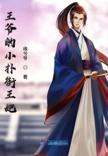 The Prince's Little Princess on the Street