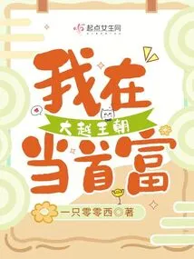 I Am the Richest Man in the Dai Viet Dynasty