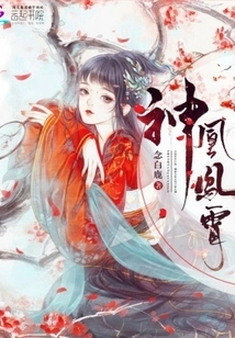 Divine Phoenix Phoenix Sky