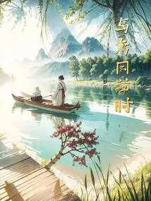 When Traveling with You