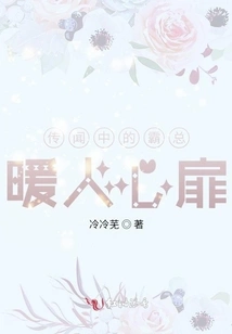 Mr. Lu's Liking is a Bit Sweet