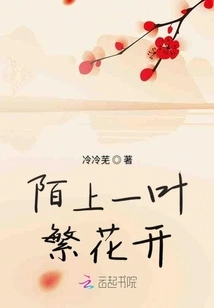 A Leaf of Flowers Blooms on the Street